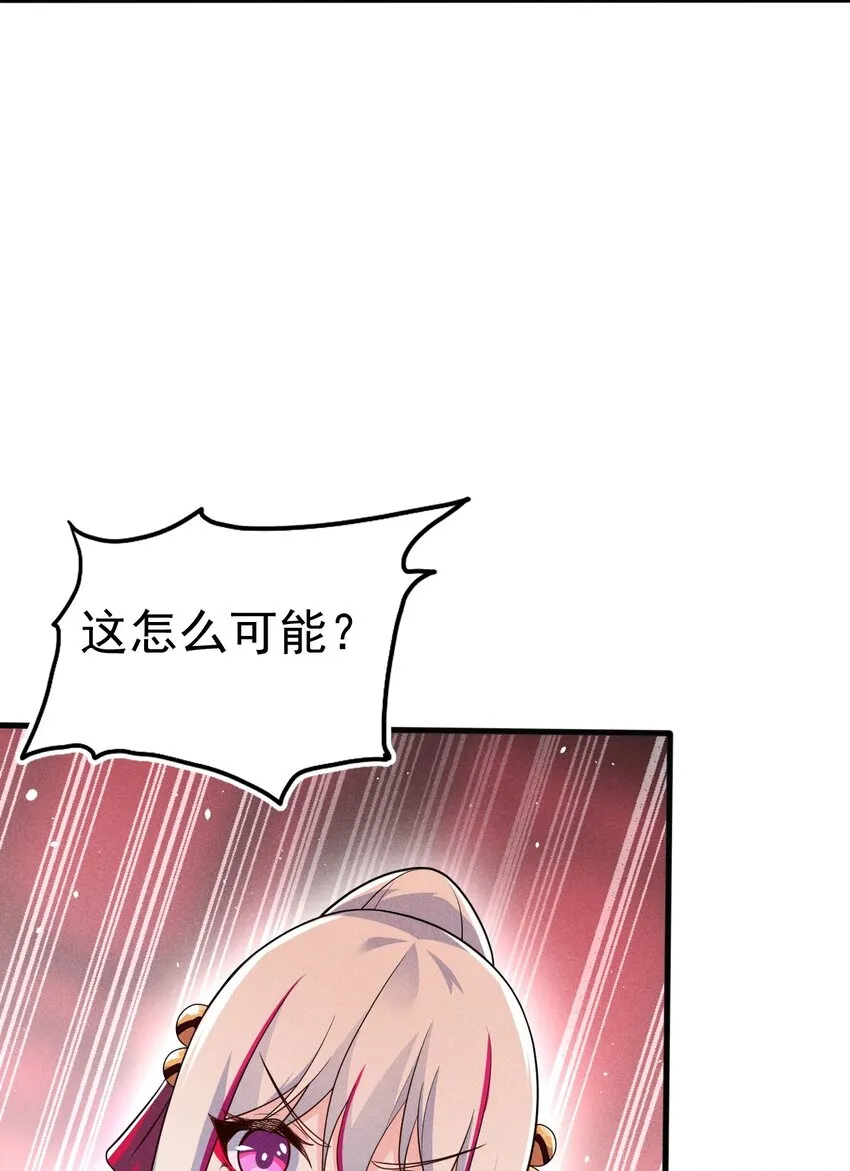 064 先把刘贤控制住 第4页