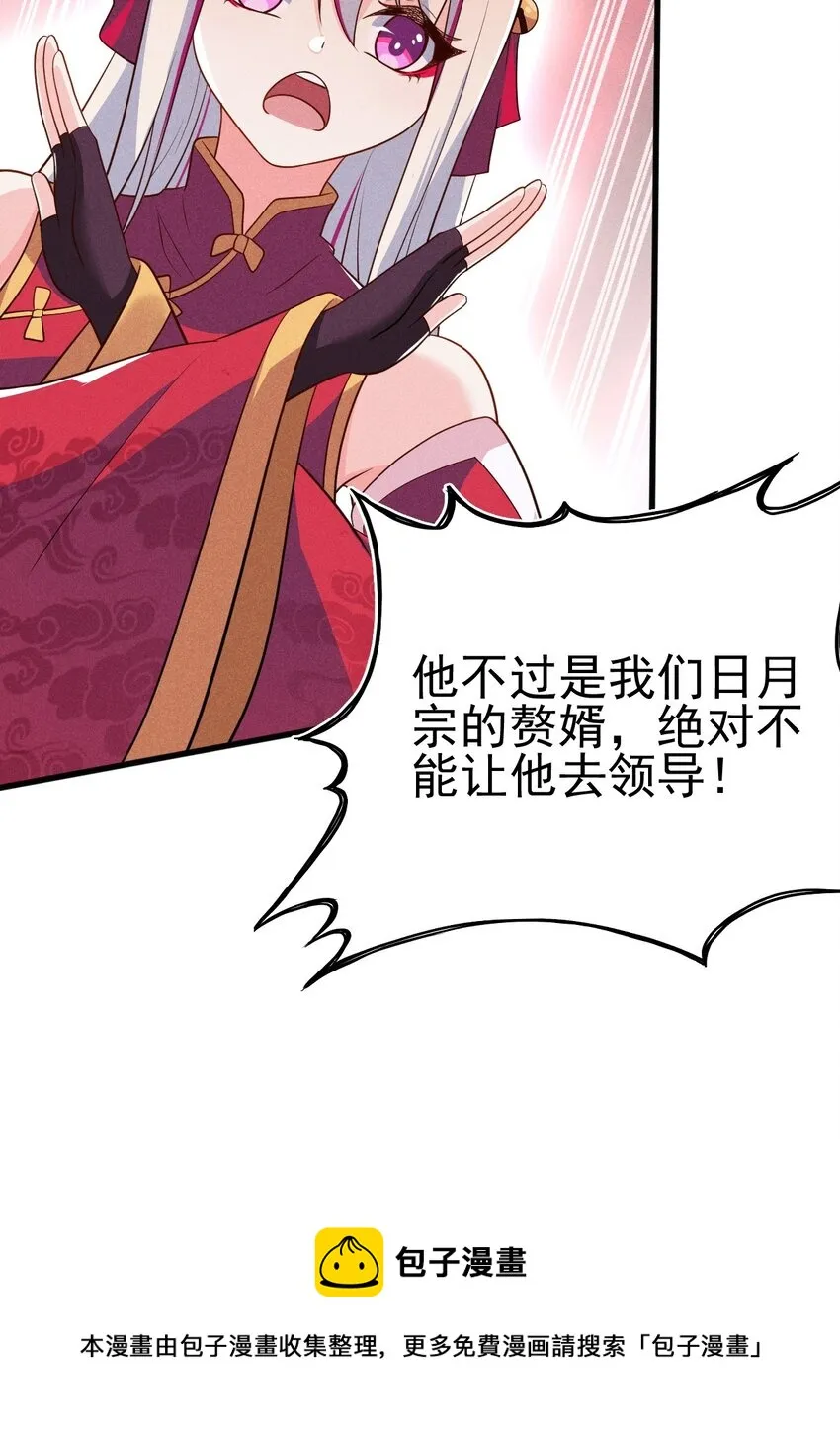 064 先把刘贤控制住 第5页