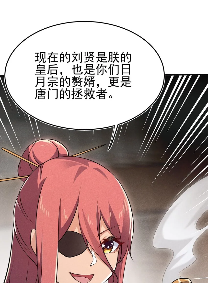 064 先把刘贤控制住 第7页