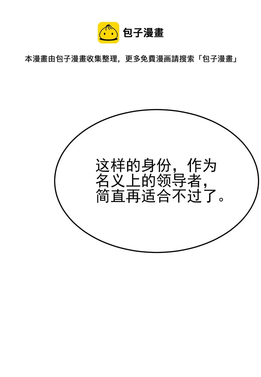 064 先把刘贤控制住 第9页