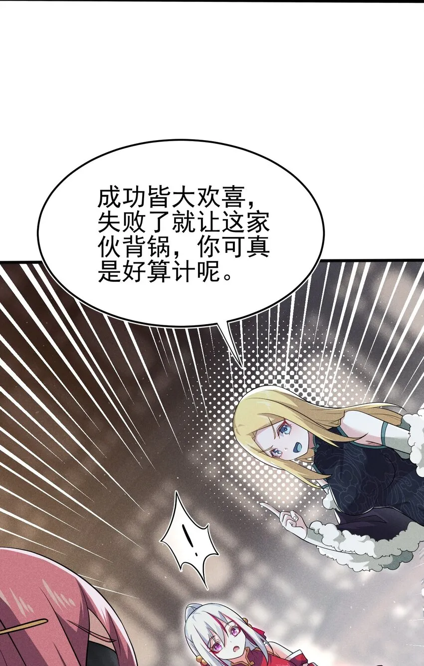 064 先把刘贤控制住 第12页