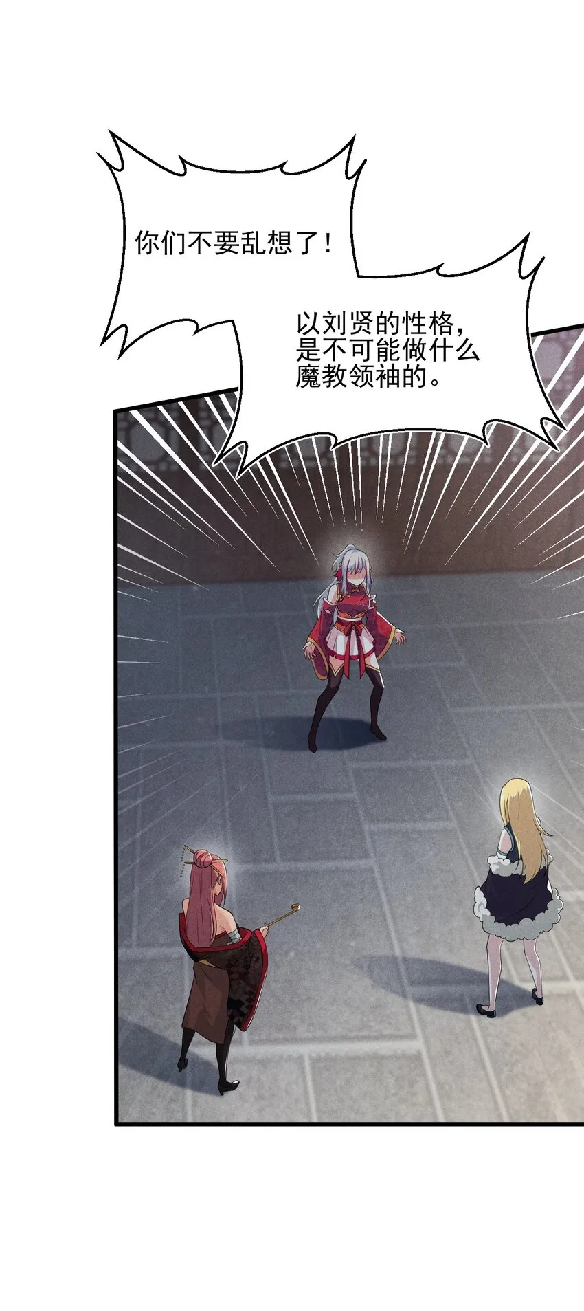 064 先把刘贤控制住 第14页