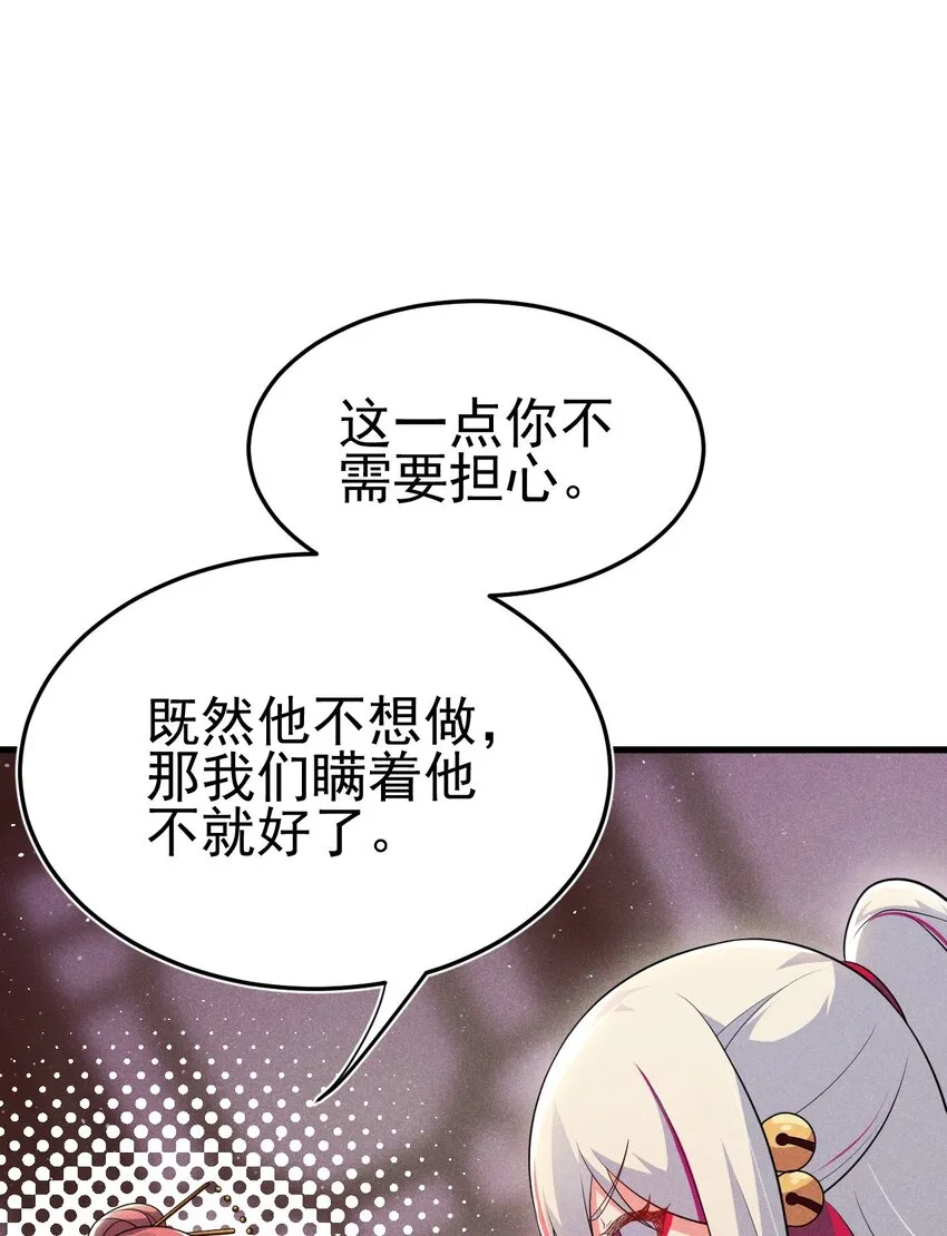 064 先把刘贤控制住 第15页