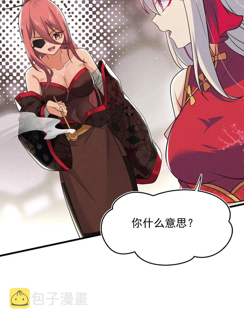 064 先把刘贤控制住 第16页