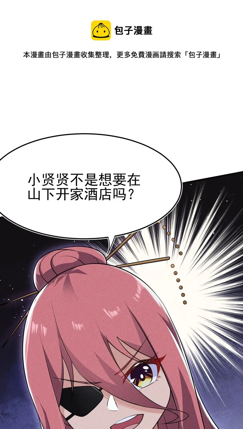 064 先把刘贤控制住 第17页