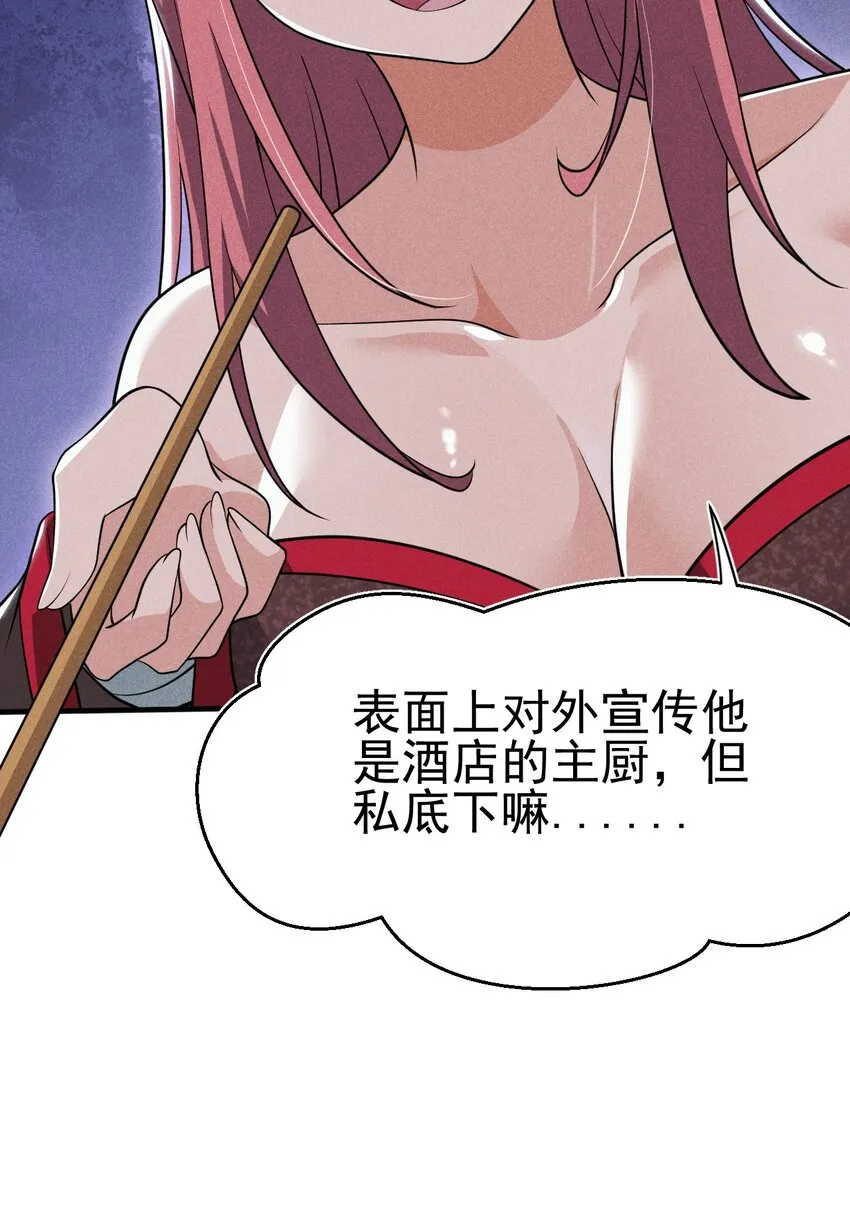 064 先把刘贤控制住 第18页