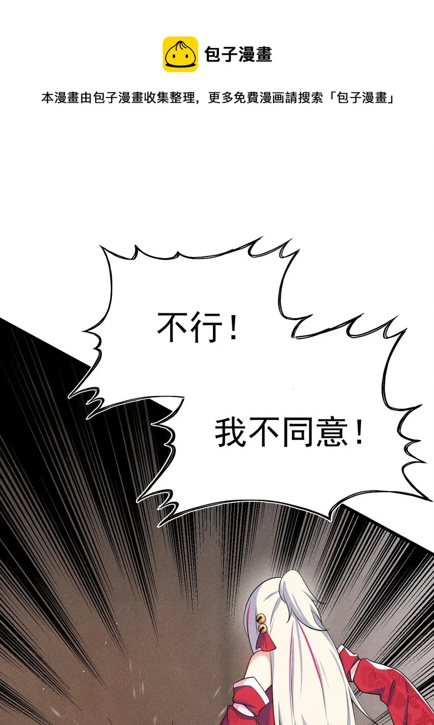 064 先把刘贤控制住 第21页