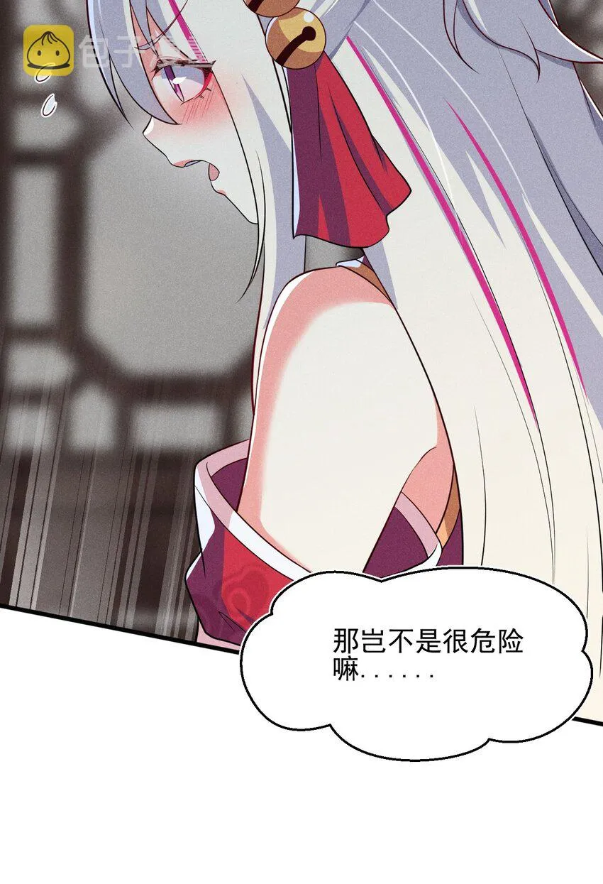 064 先把刘贤控制住 第24页