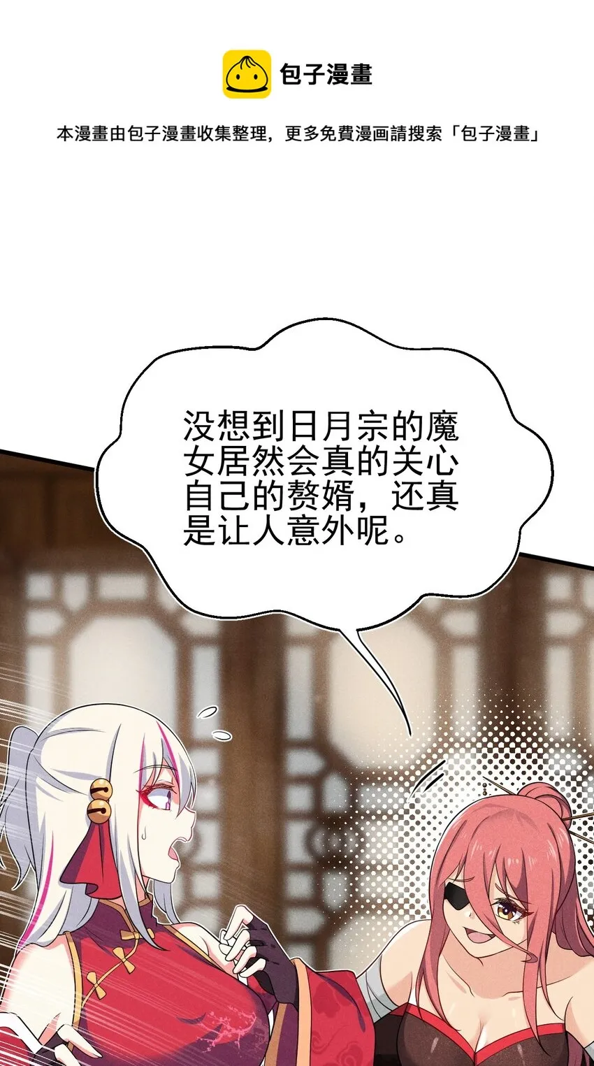 064 先把刘贤控制住 第25页