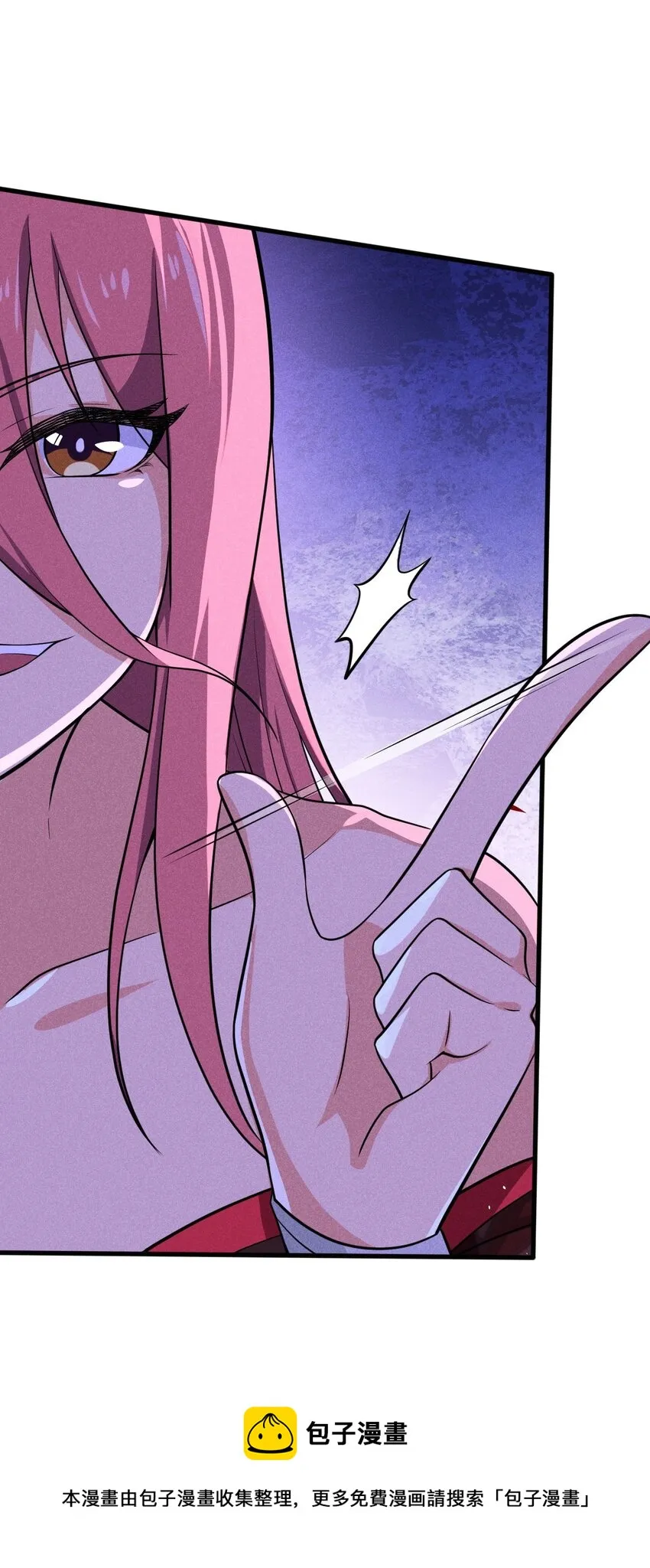 064 先把刘贤控制住 第29页