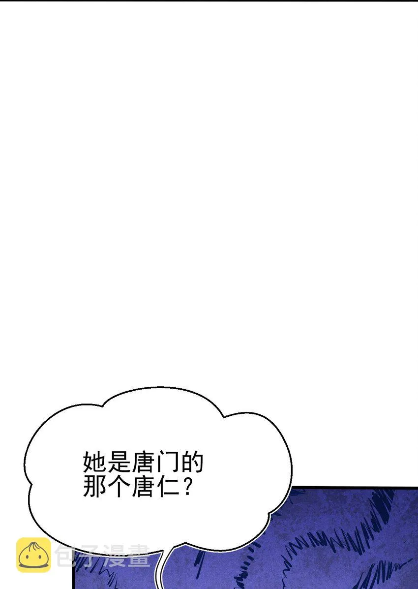 063 魔教三巨头聚首 第7页