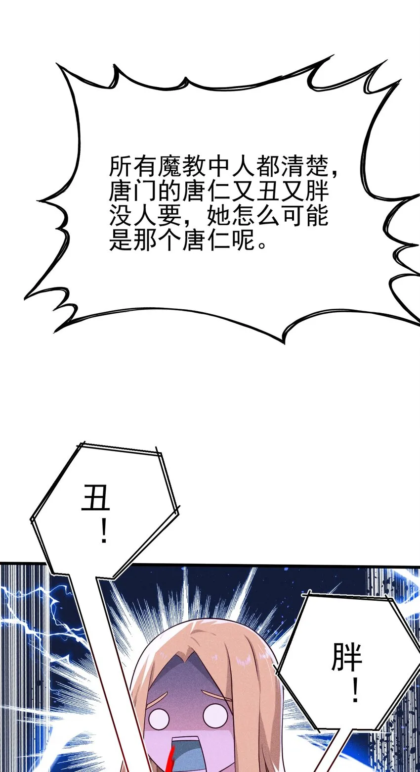 063 魔教三巨头聚首 第10页