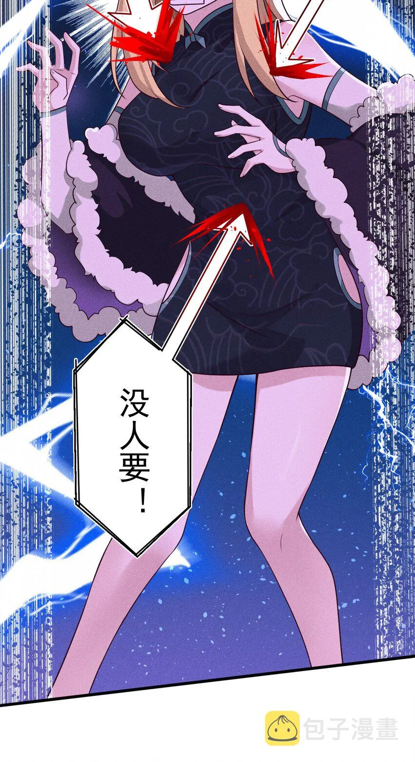 063 魔教三巨头聚首 第11页