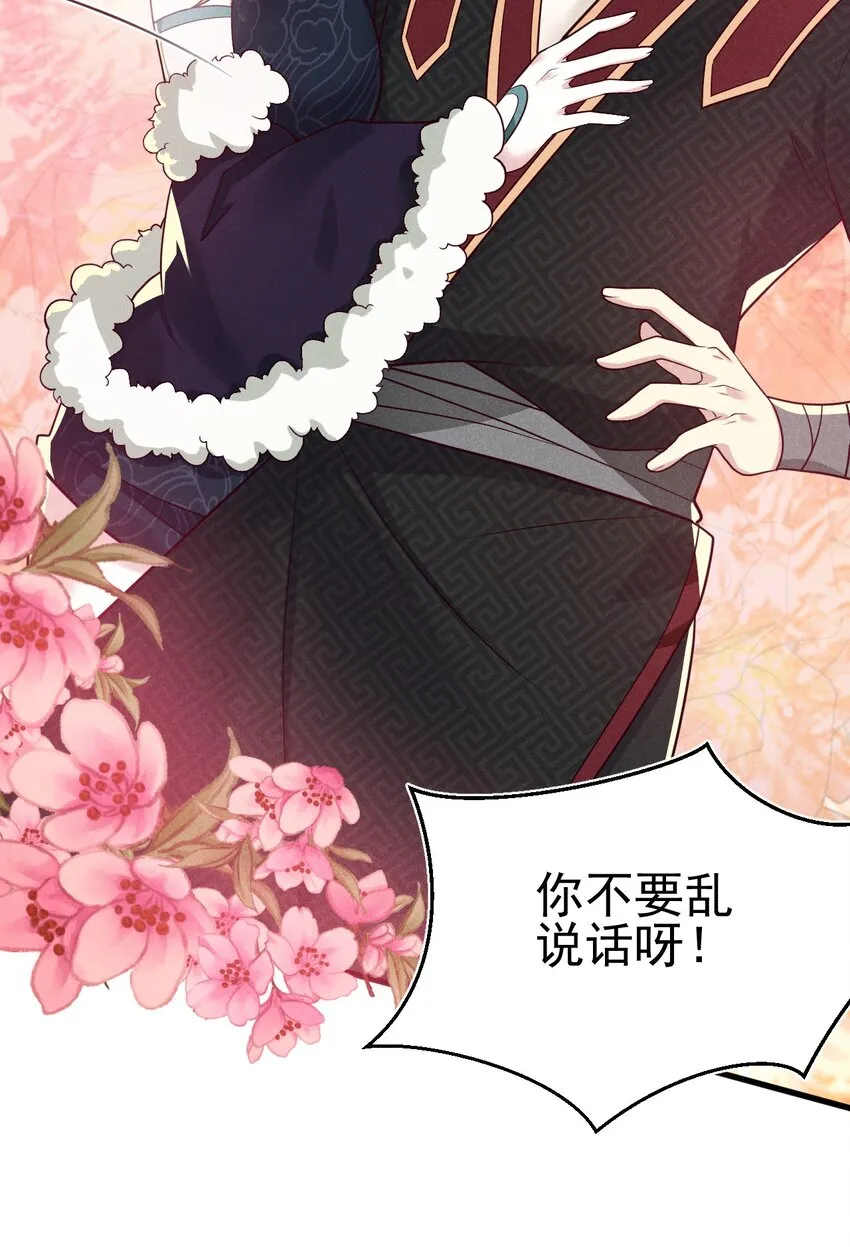 063 魔教三巨头聚首 第14页
