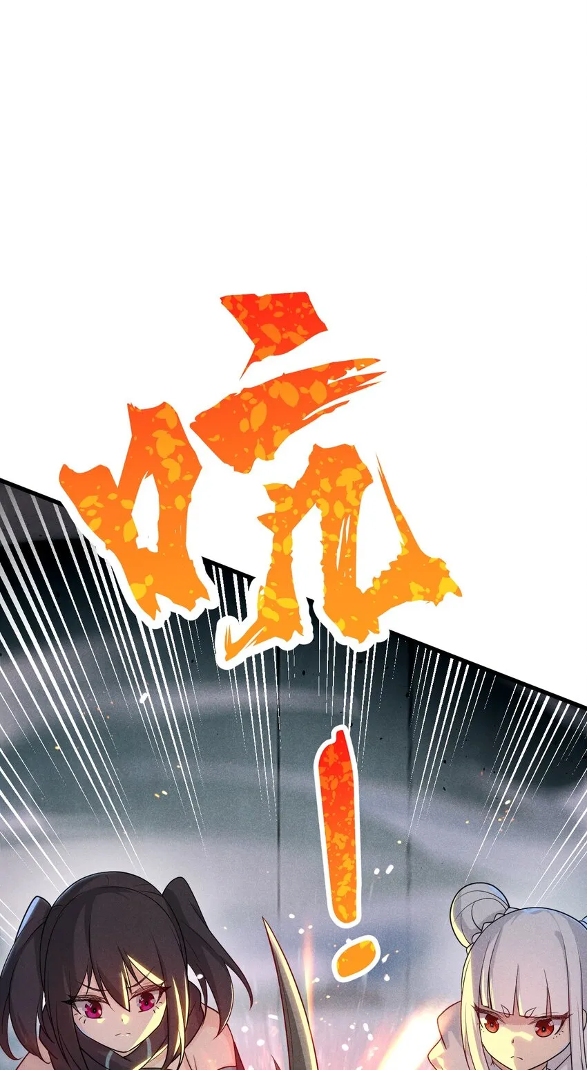 063 魔教三巨头聚首 第20页
