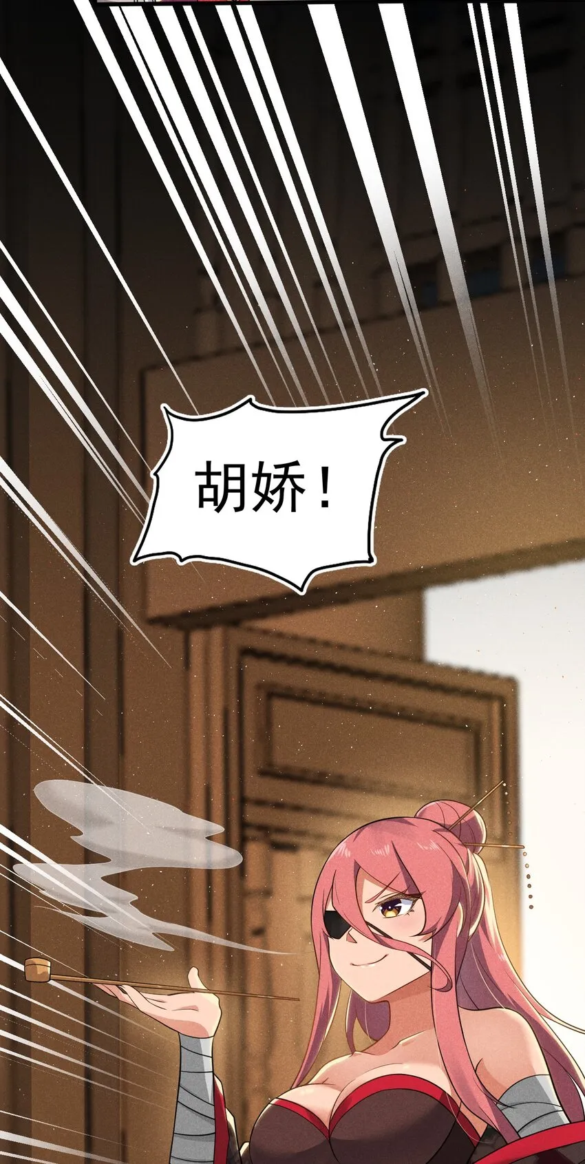063 魔教三巨头聚首 第26页