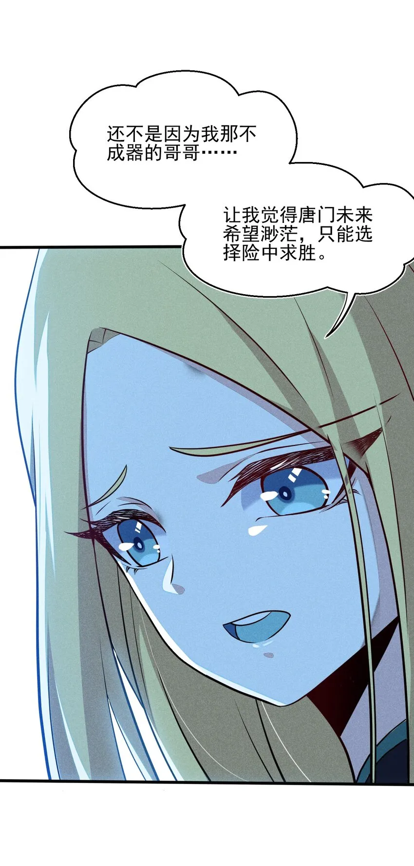 063 魔教三巨头聚首 第31页