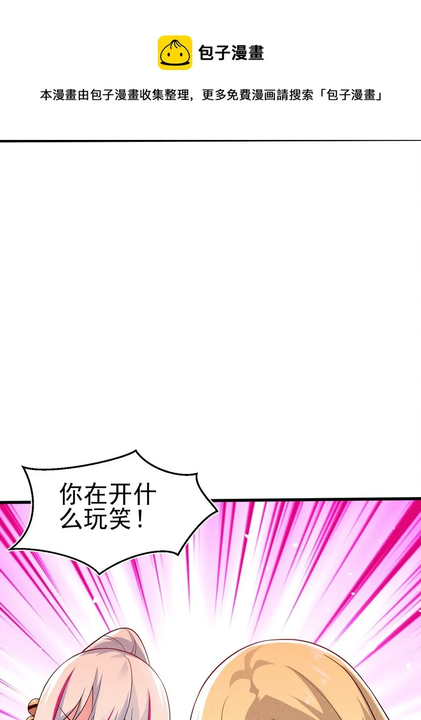 063 魔教三巨头聚首 第41页
