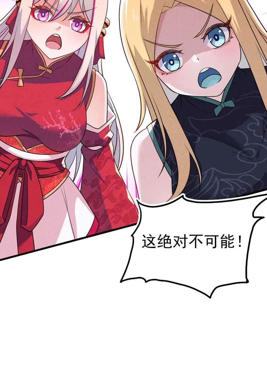 063 魔教三巨头聚首 第42页