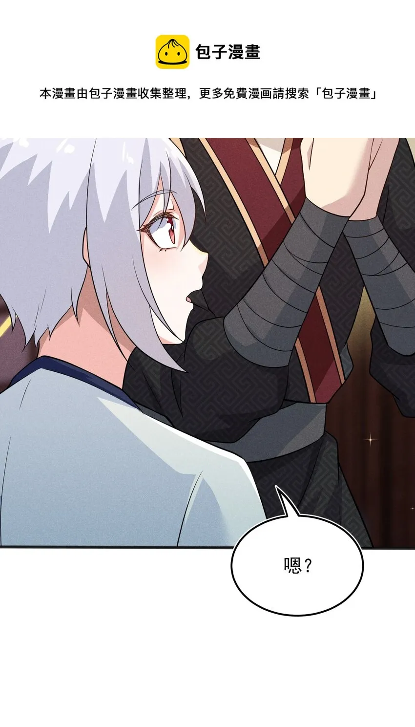 063 魔教三巨头聚首 第49页