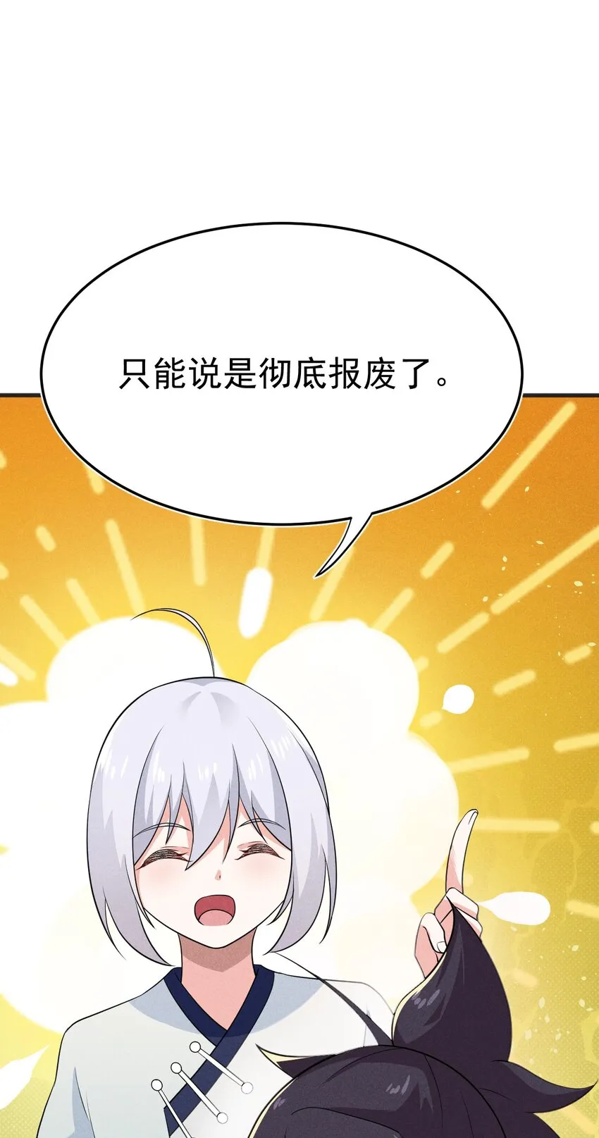 063 魔教三巨头聚首 第51页