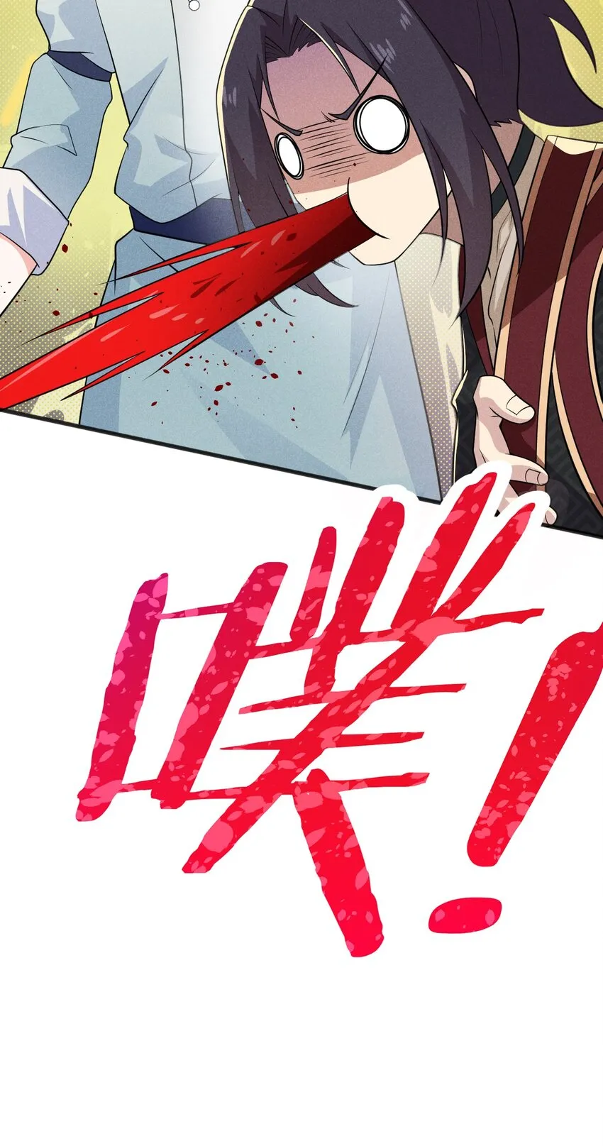 063 魔教三巨头聚首 第52页