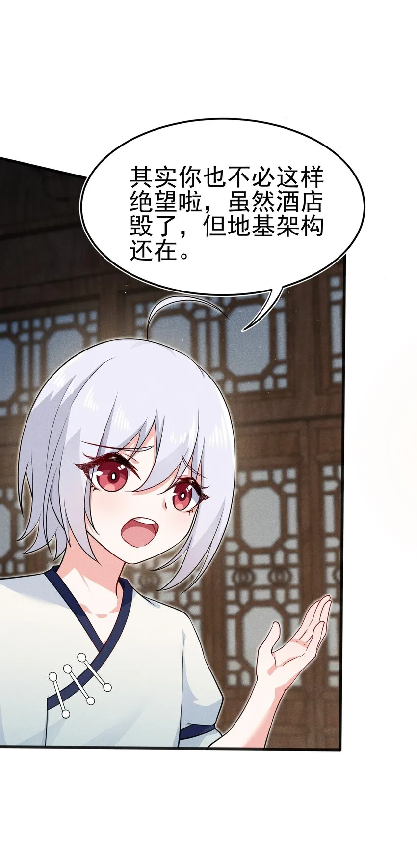 063 魔教三巨头聚首 第54页