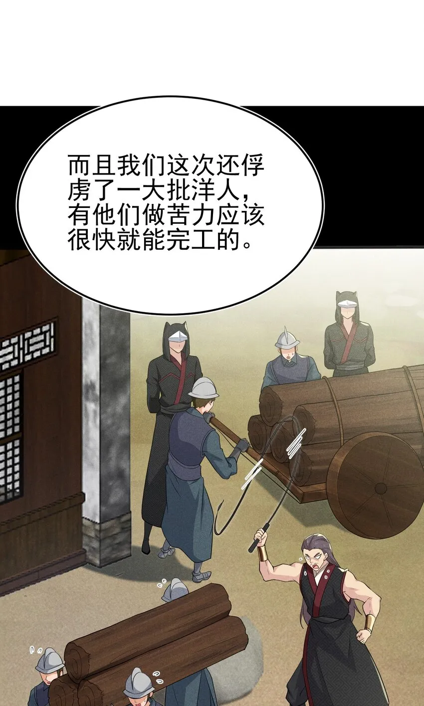 063 魔教三巨头聚首 第55页