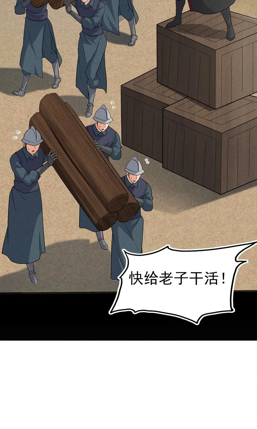 063 魔教三巨头聚首 第56页