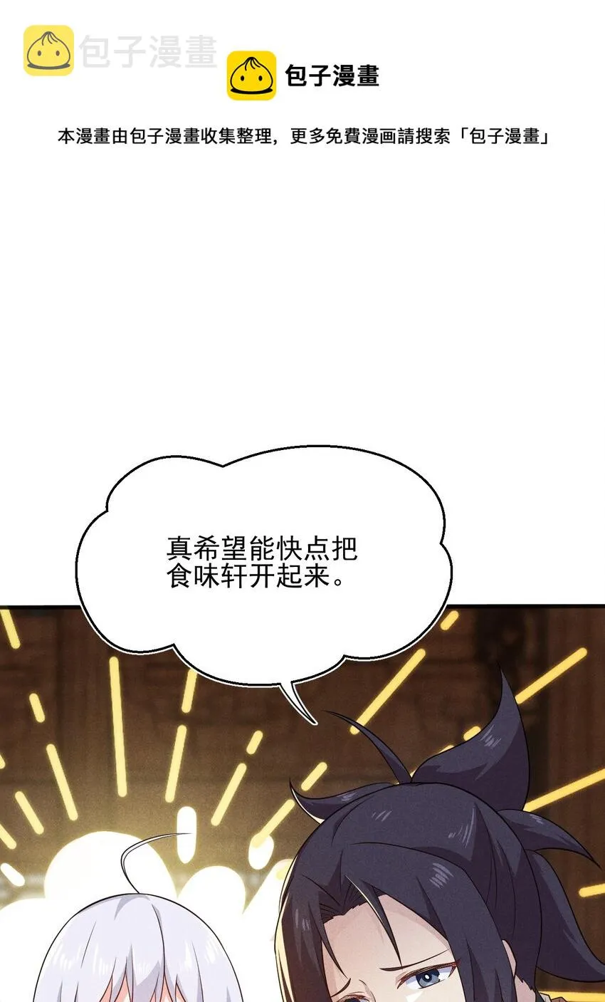 063 魔教三巨头聚首 第57页