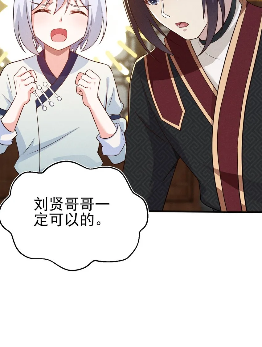 063 魔教三巨头聚首 第58页