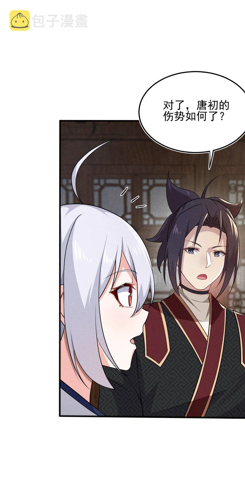 063 魔教三巨头聚首 第59页