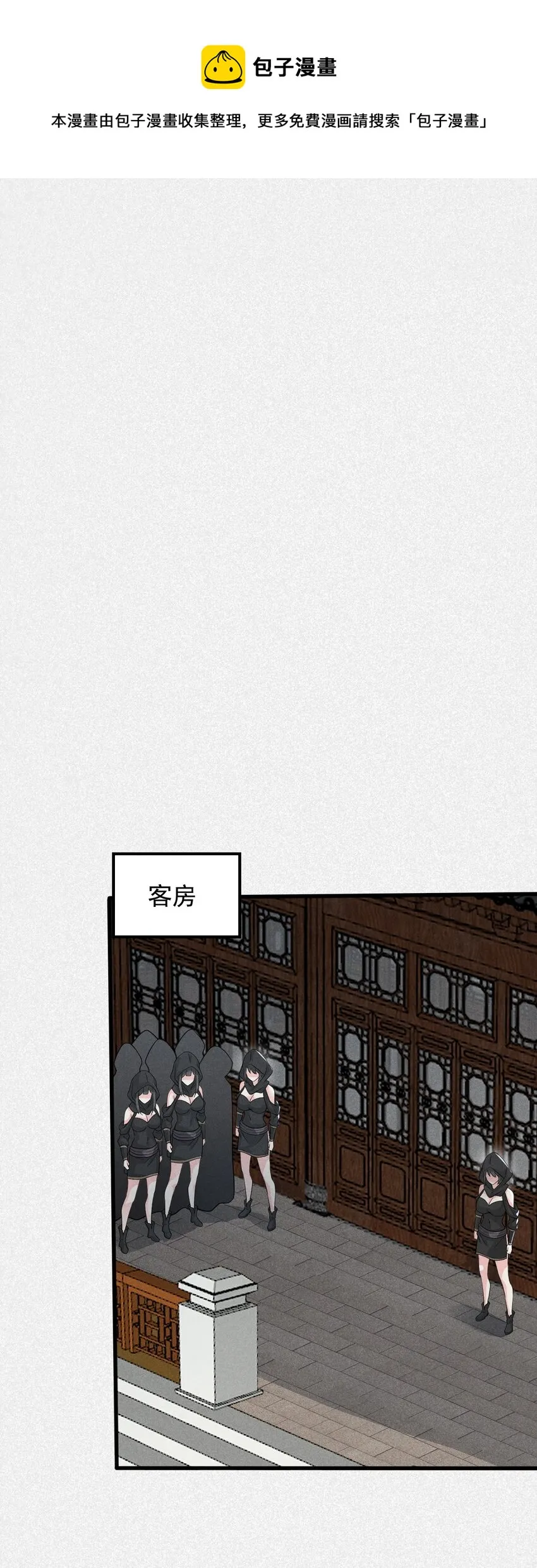 063 魔教三巨头聚首 第65页