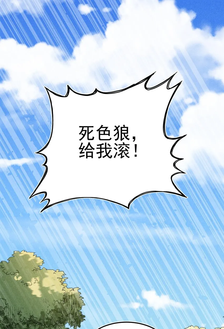062 唐门并入日月宗 第3页