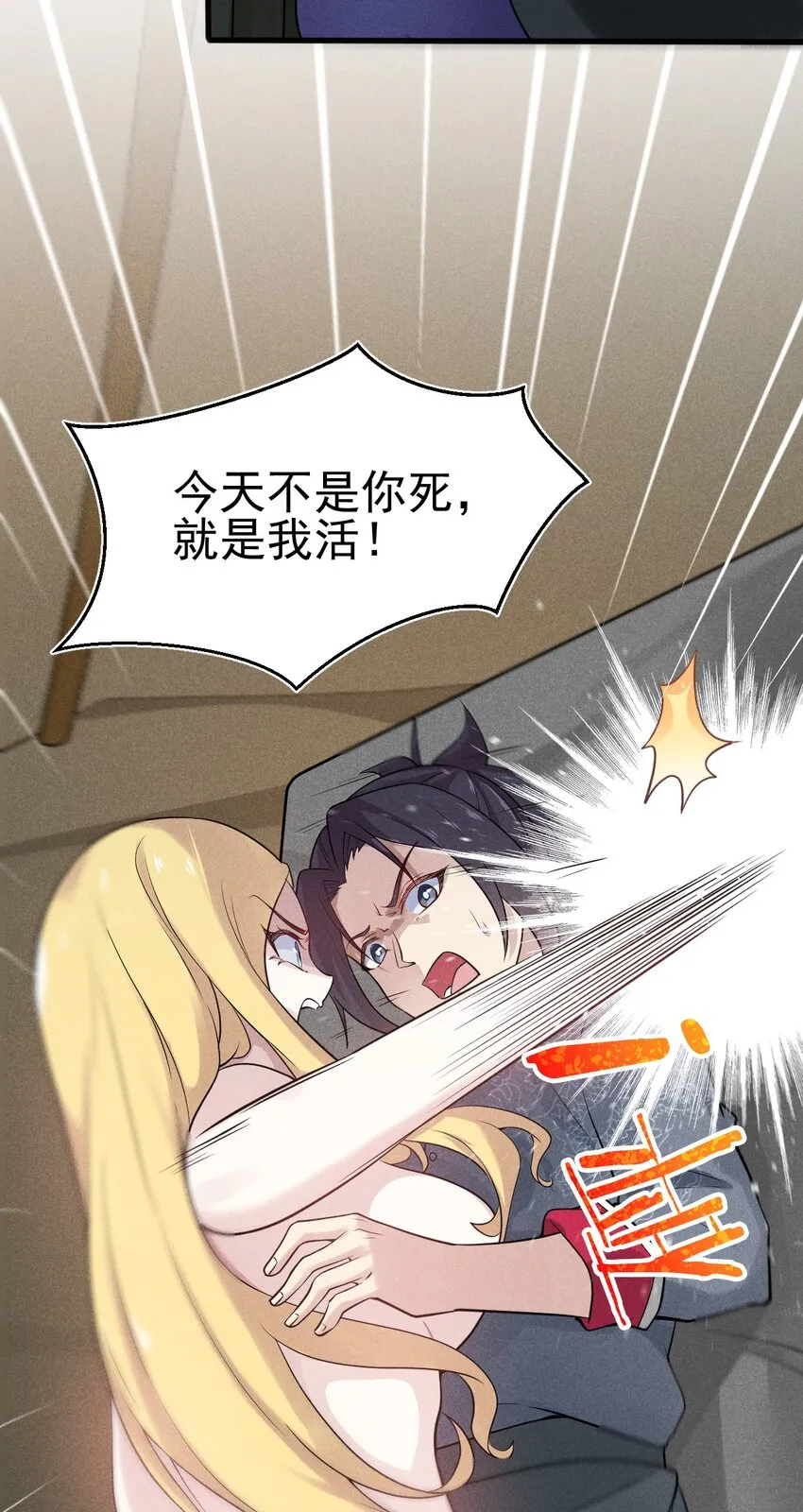 062 唐门并入日月宗 第6页