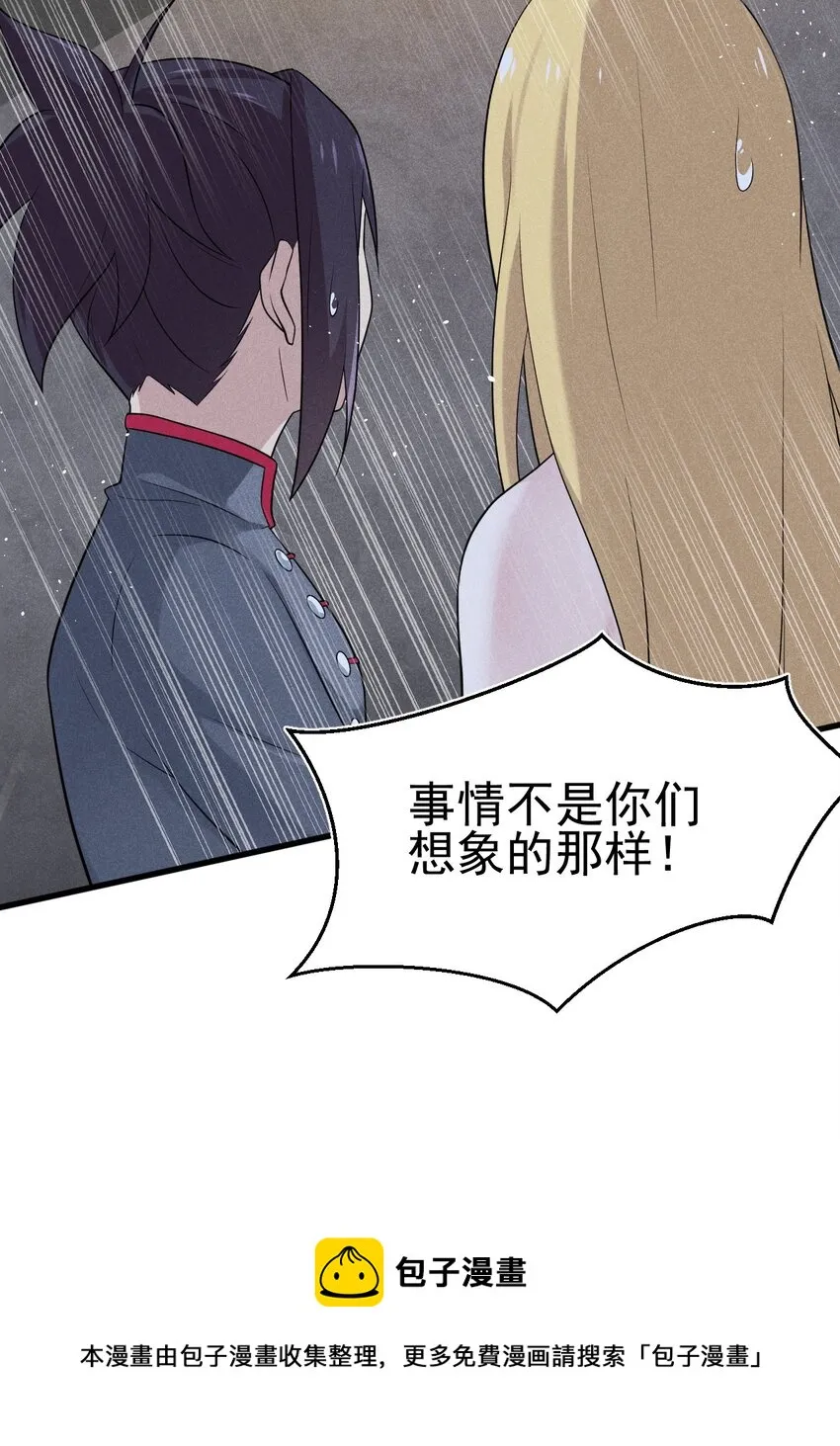 062 唐门并入日月宗 第13页