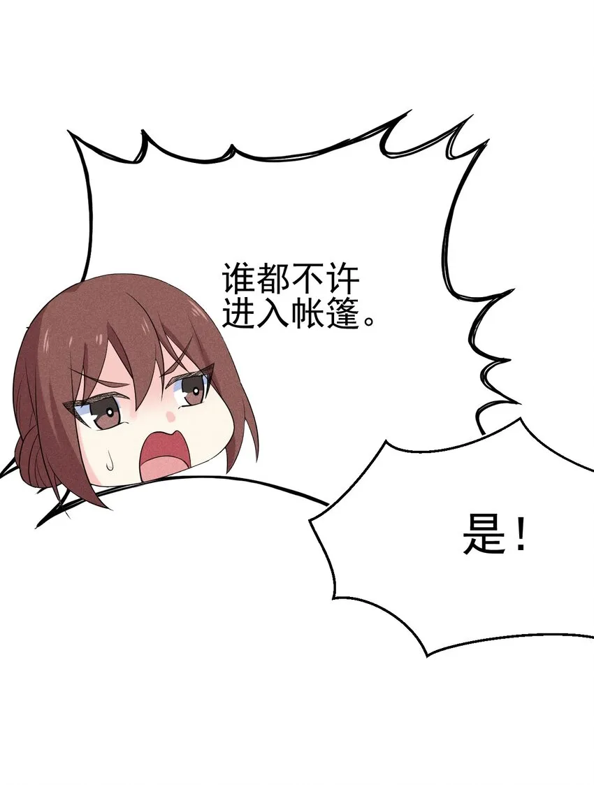 062 唐门并入日月宗 第14页