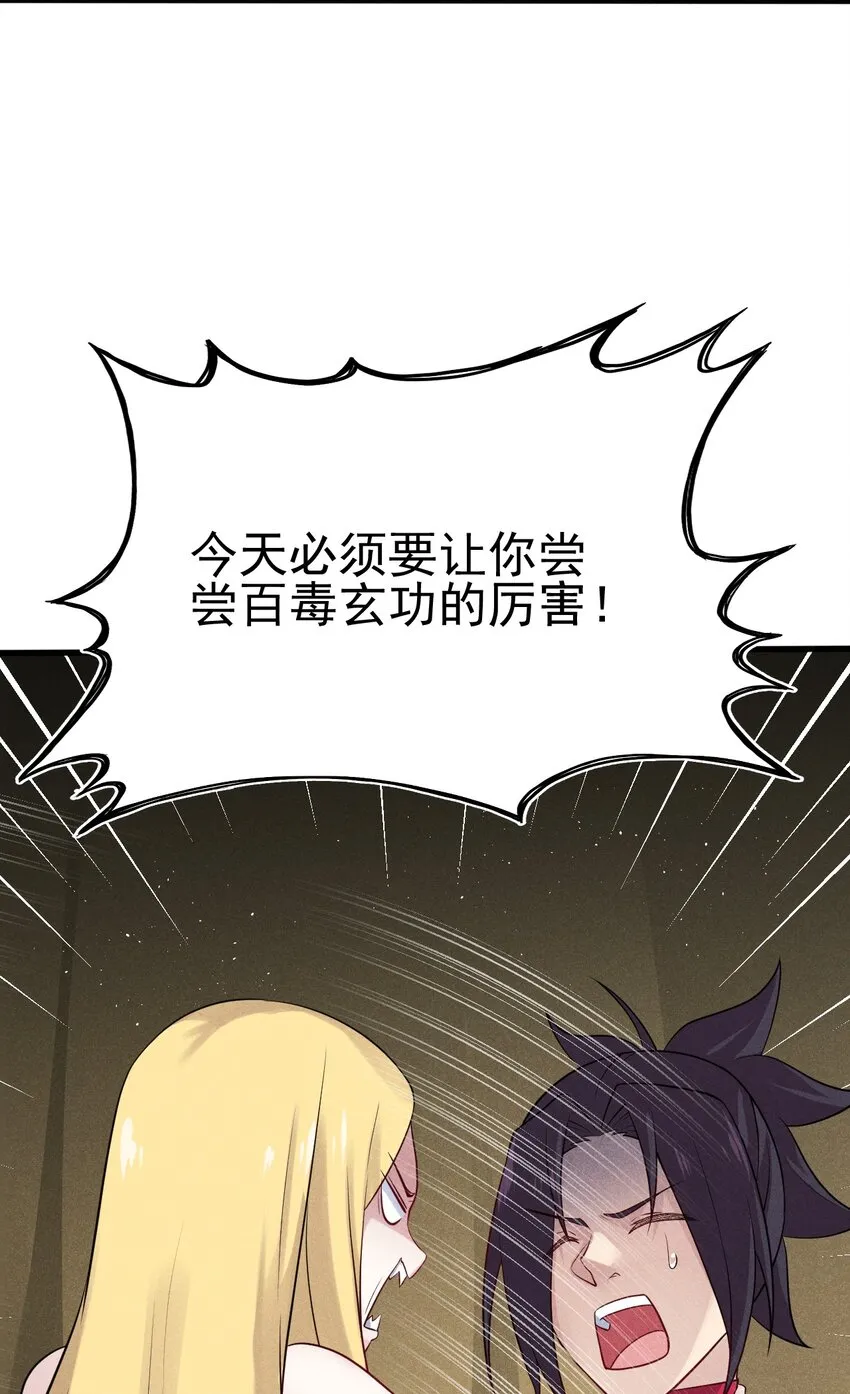 062 唐门并入日月宗 第16页