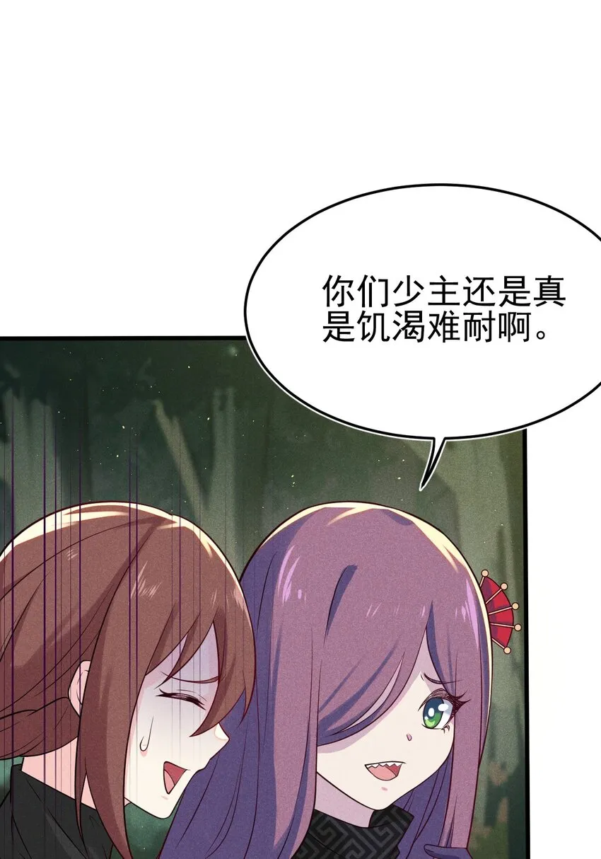 062 唐门并入日月宗 第27页