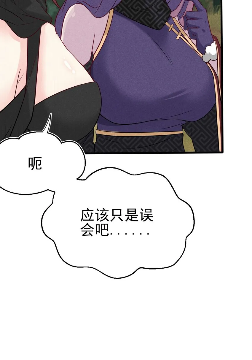 062 唐门并入日月宗 第28页