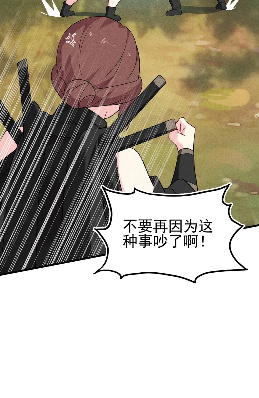 062 唐门并入日月宗 第38页