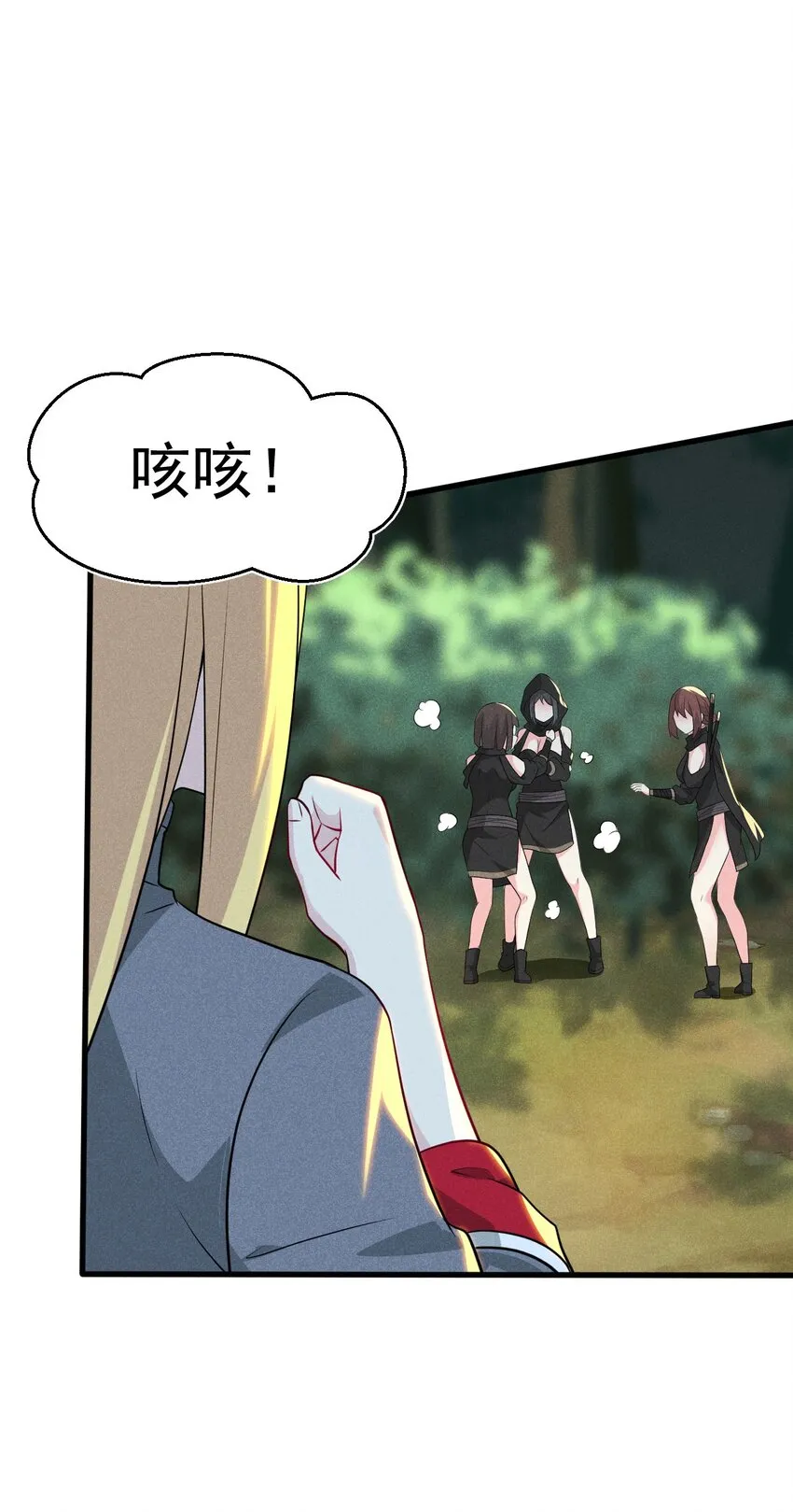 062 唐门并入日月宗 第39页