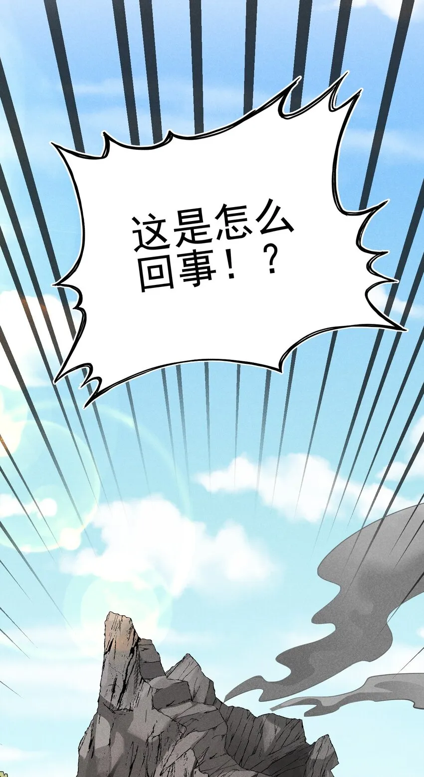 062 唐门并入日月宗 第51页