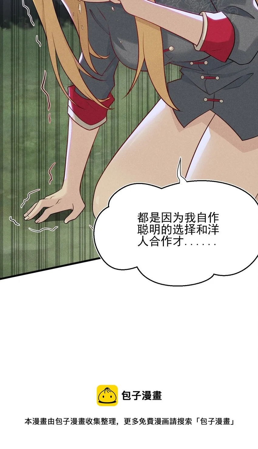 062 唐门并入日月宗 第57页