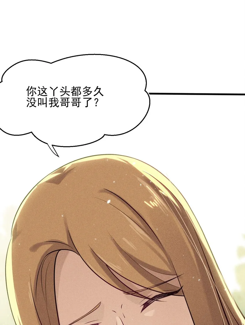 062 唐门并入日月宗 第60页