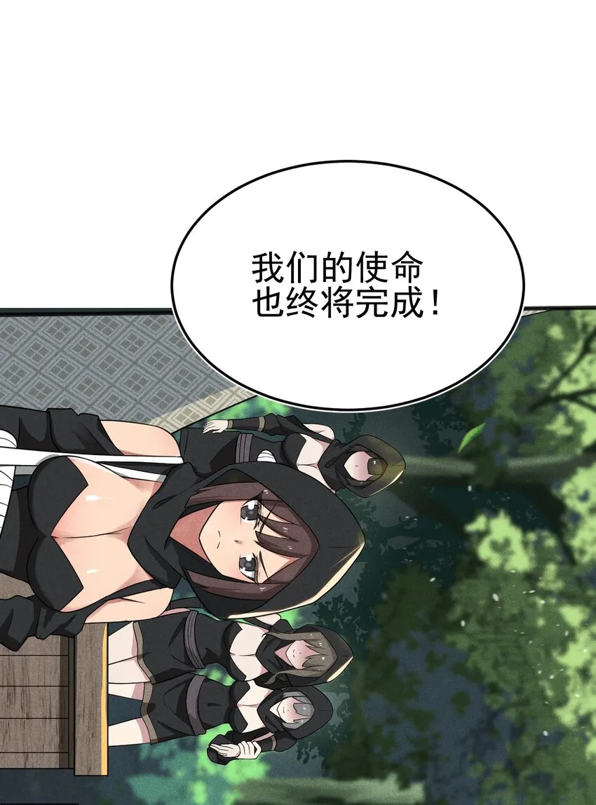 062 唐门并入日月宗 第67页
