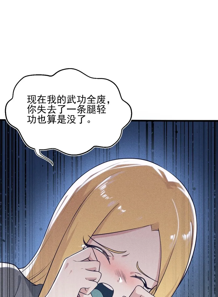 062 唐门并入日月宗 第71页