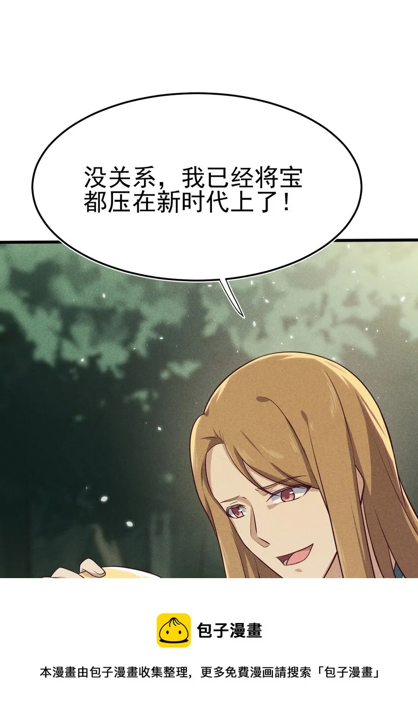 062 唐门并入日月宗 第73页