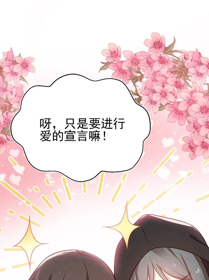 062 唐门并入日月宗 第78页