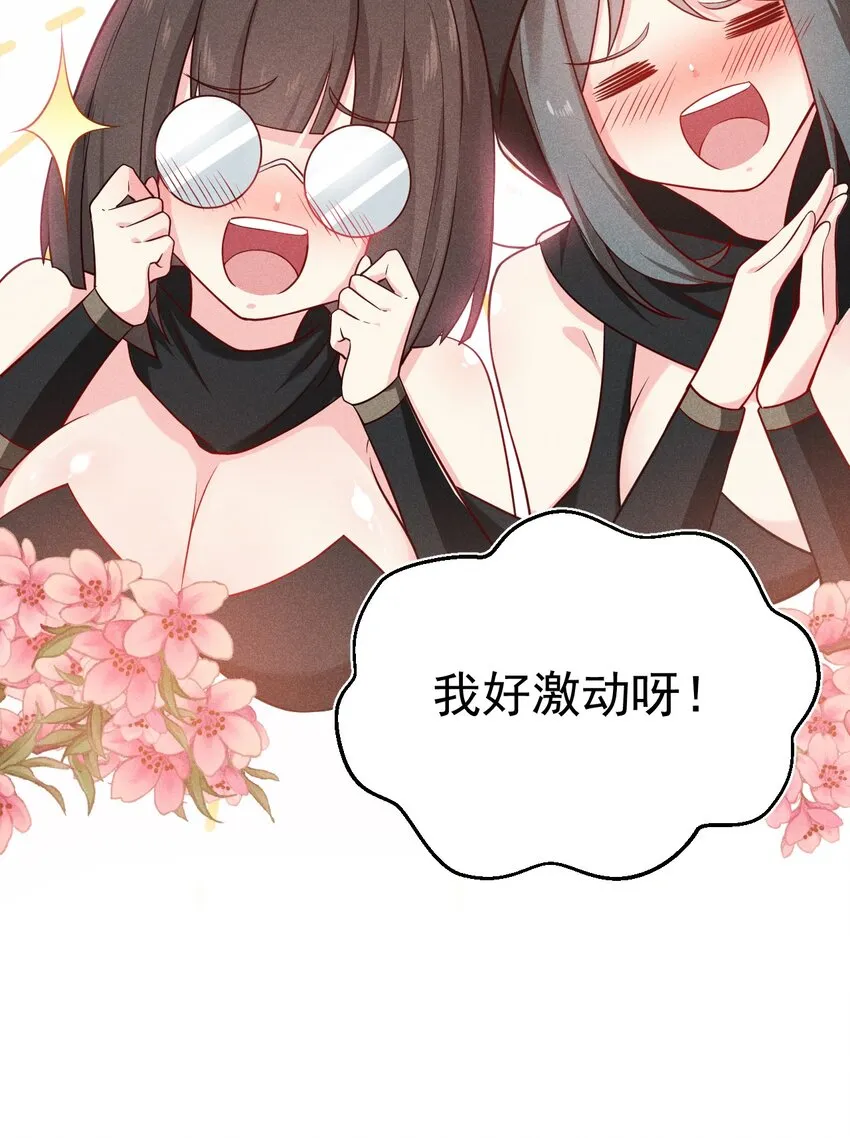 062 唐门并入日月宗 第79页